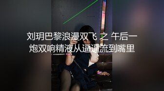 邪恶三人组下药迷翻美女同事带回酒店各种姿势轮流操高清完整版 (2)