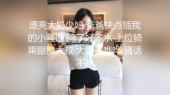 漂亮大奶少妇 爸爸快点插我的小骚逼 流了好多水 上位骑乘眼镜大叔 大奶子哗哗 骚话不停