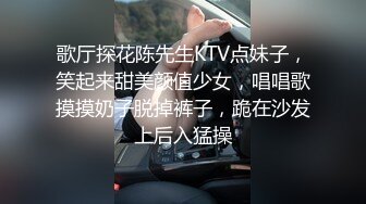 歌厅探花陈先生KTV点妹子，笑起来甜美颜值少女，唱唱歌摸摸奶子脱掉裤子，跪在沙发上后入猛操