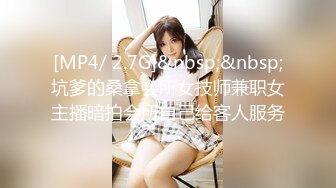 [MP4/ 2.7G]&nbsp;&nbsp;坑爹的桑拿会所女技师兼职女主播暗拍会所自己给客人服务