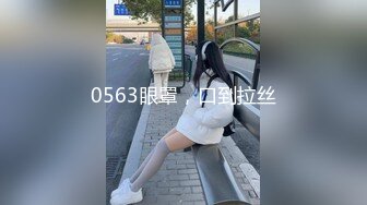 0563眼罩，口到拉丝