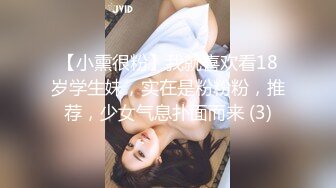 【小熏很粉】我就喜欢看18岁学生妹，实在是粉粉粉，推荐，少女气息扑面而来 (3)