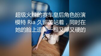 超级火辣的赛车皇后角色扮演模特 Ria 久留美站着，同时在她的脸上逗弄一根又厚又硬的公鸡。